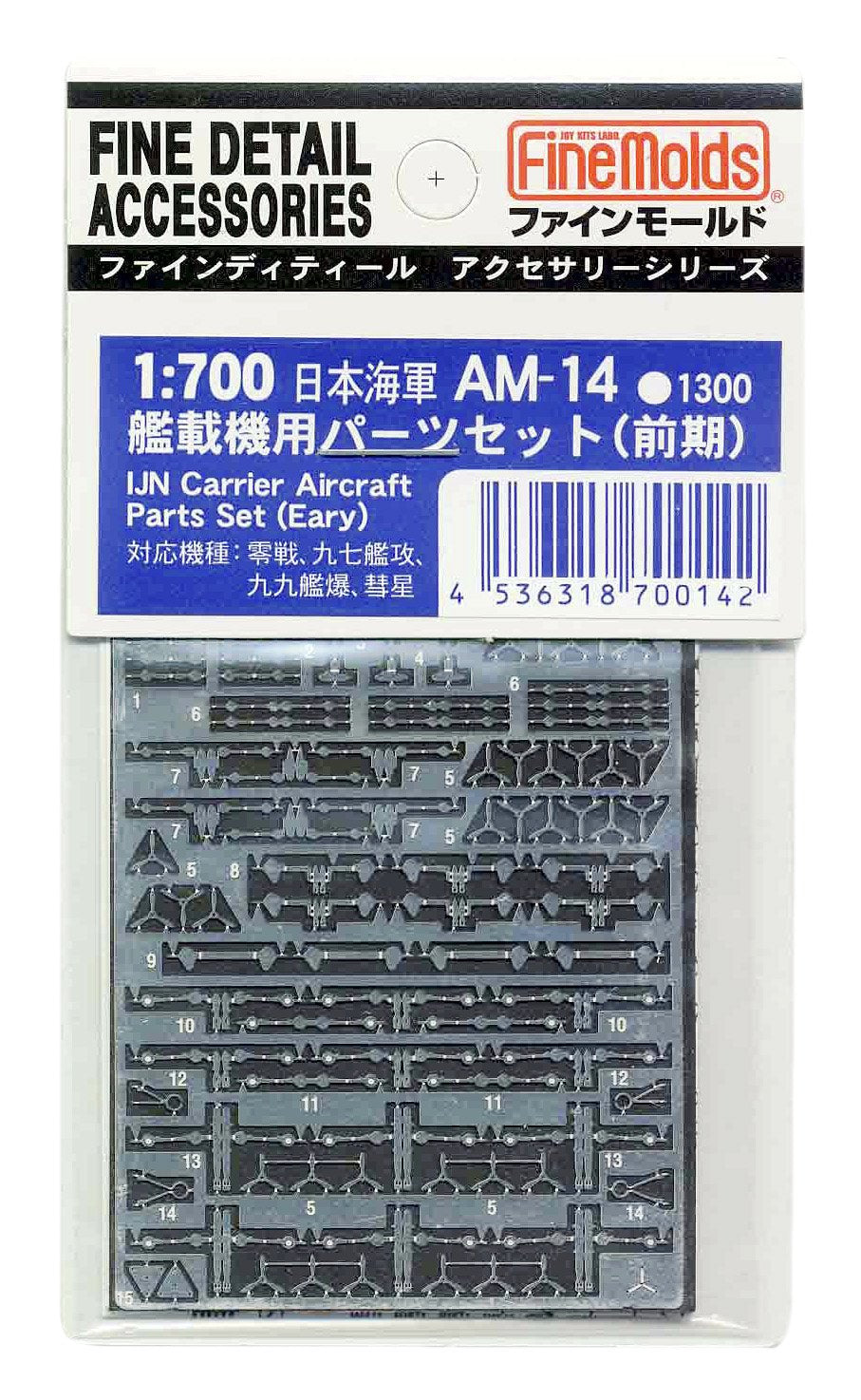 FineMolds 1/700 Naval Aircraft Parts Set for Model Kits AM14