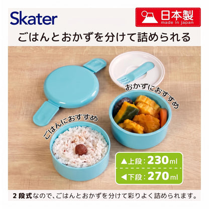 Skater Round Lunch Box with Fork 500ml Made in Japan