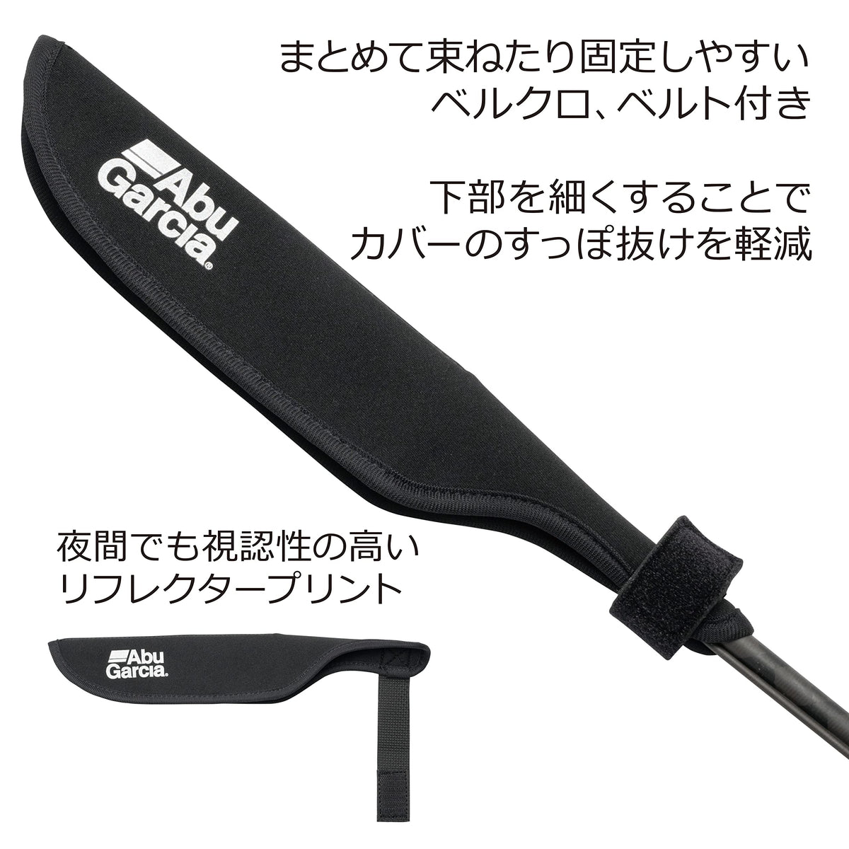 Abu Garcia Short Rod Tip Cover Black for Fishing Rods