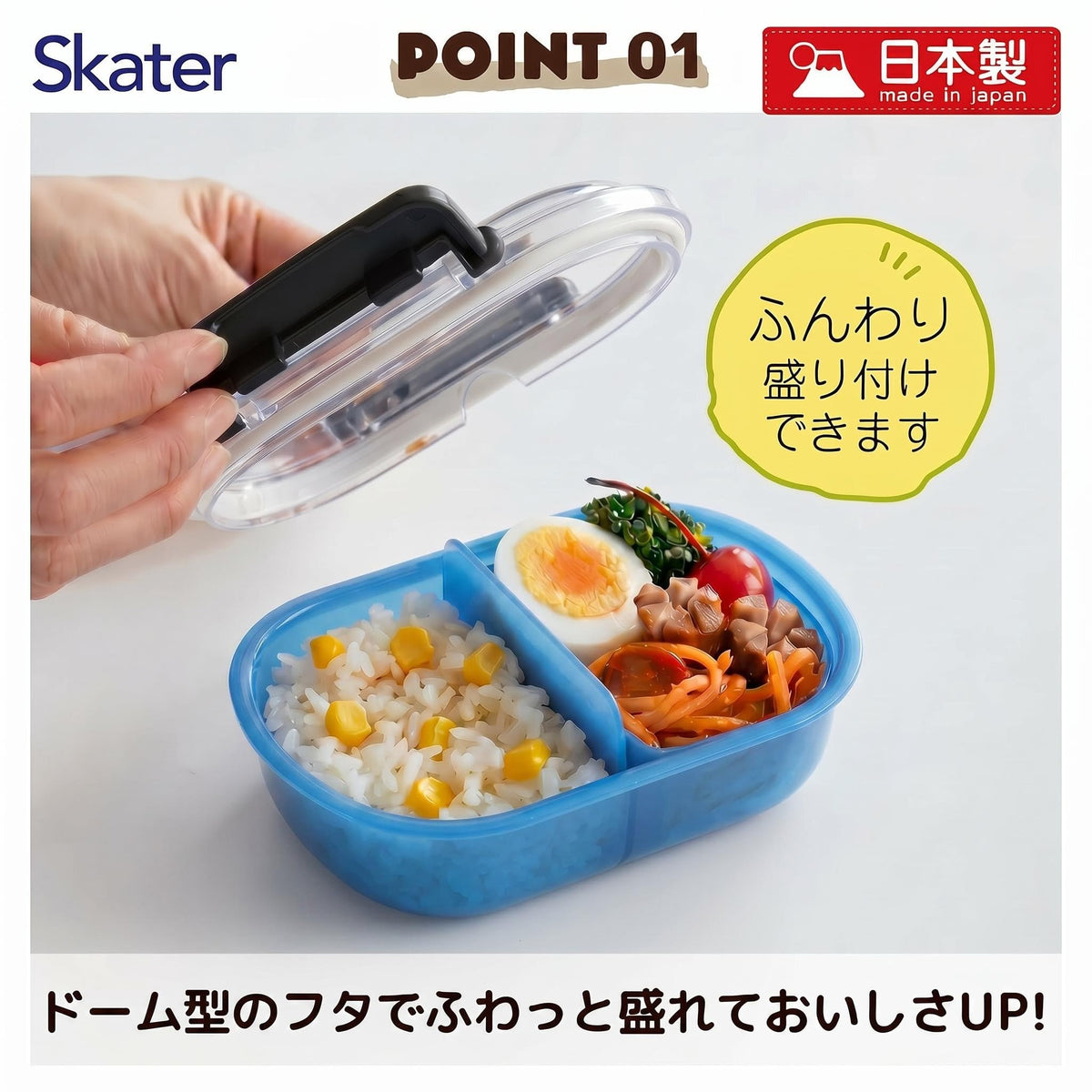 Skater Lunch Box with Easy Clean Design for Kids 360ml