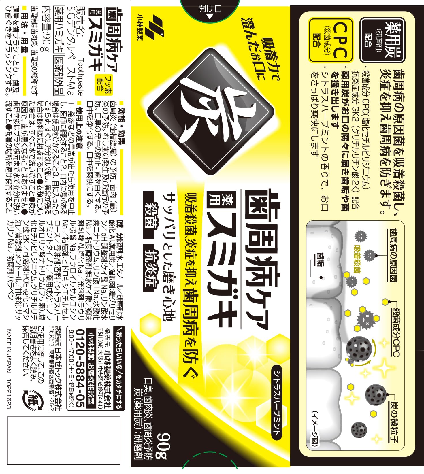 Sumigaki Citrus Herb Mint Oral Care 90g