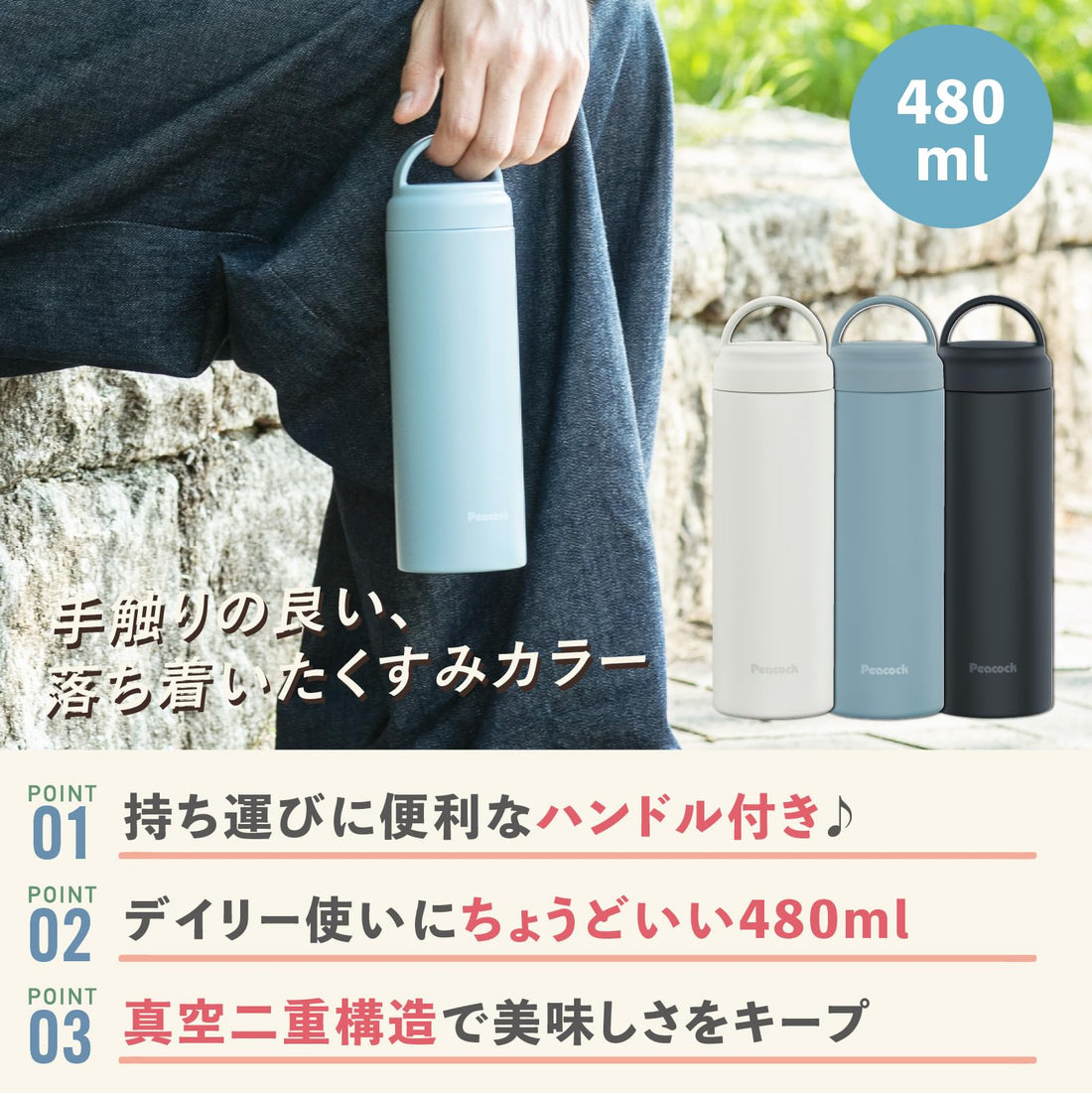 Peacock Screw Mug Bottle with Handle 480ml for Easy Carrying