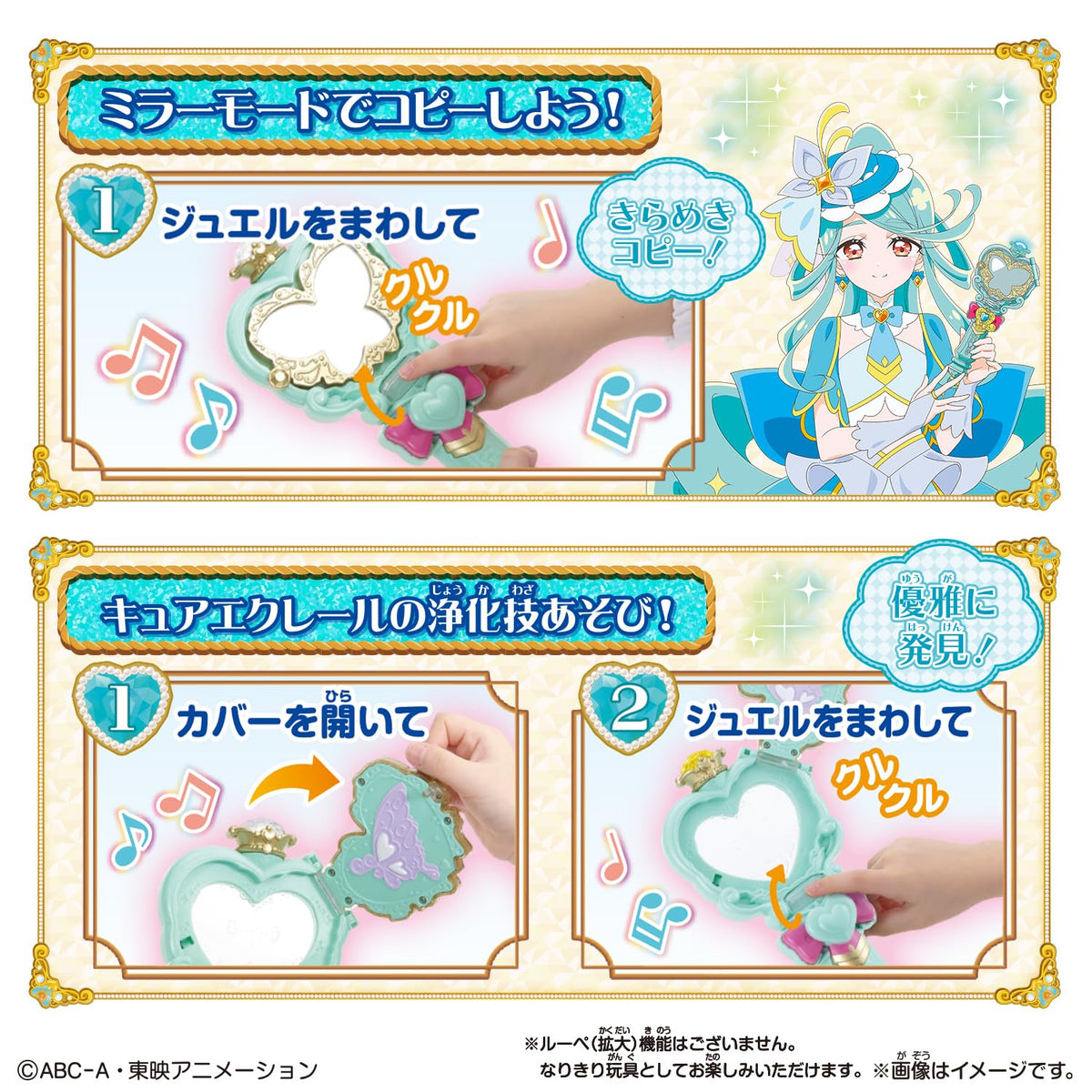 BANDAI Detective Precure Jewel Magnifying Glass help improve the look of Eclaire Version