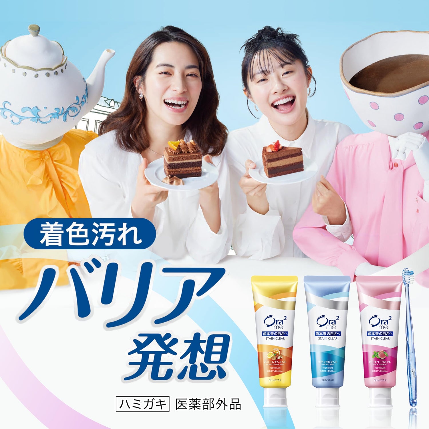 Ora2 Stain Clear Toothpaste Fresh Kiwi Mint 130g for Bright Smiles