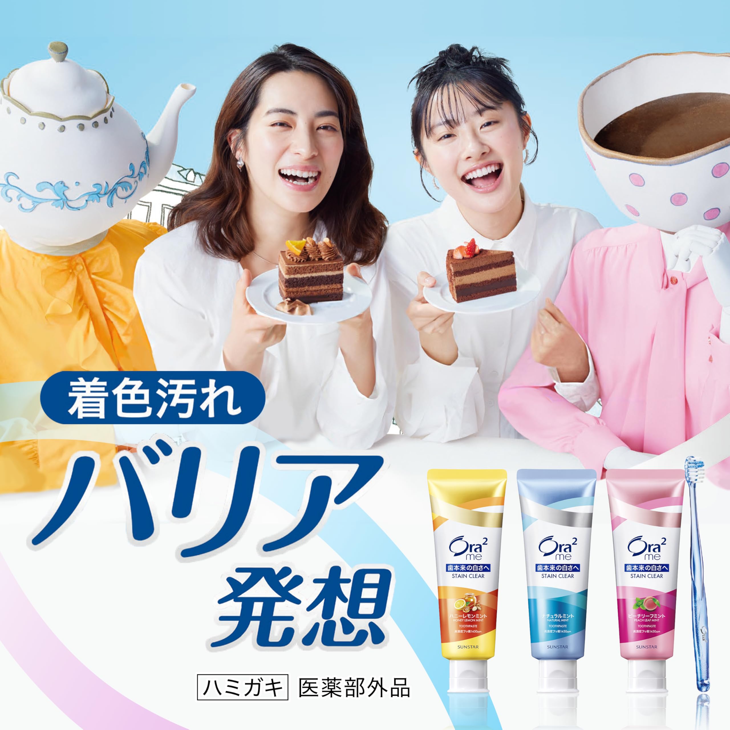 Ora2 Stain Clear Toothpaste Fresh Kiwi Mint 130g for Bright Smiles