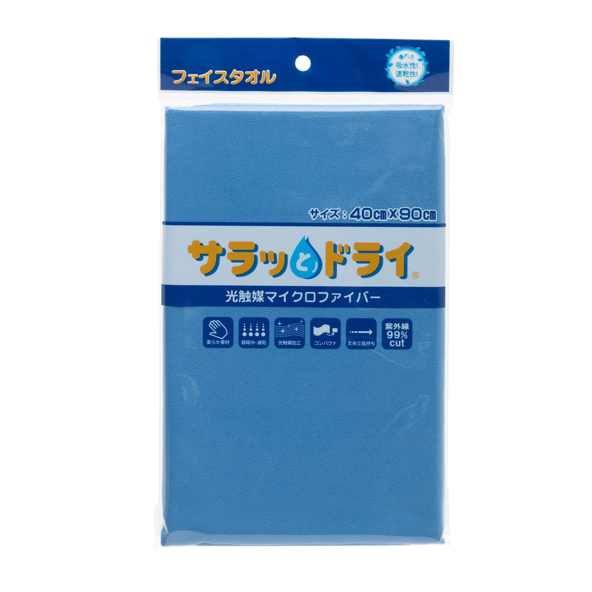 Aska Towel Quick-Dry Facial Towel Royal Blue 40cm x 90cm