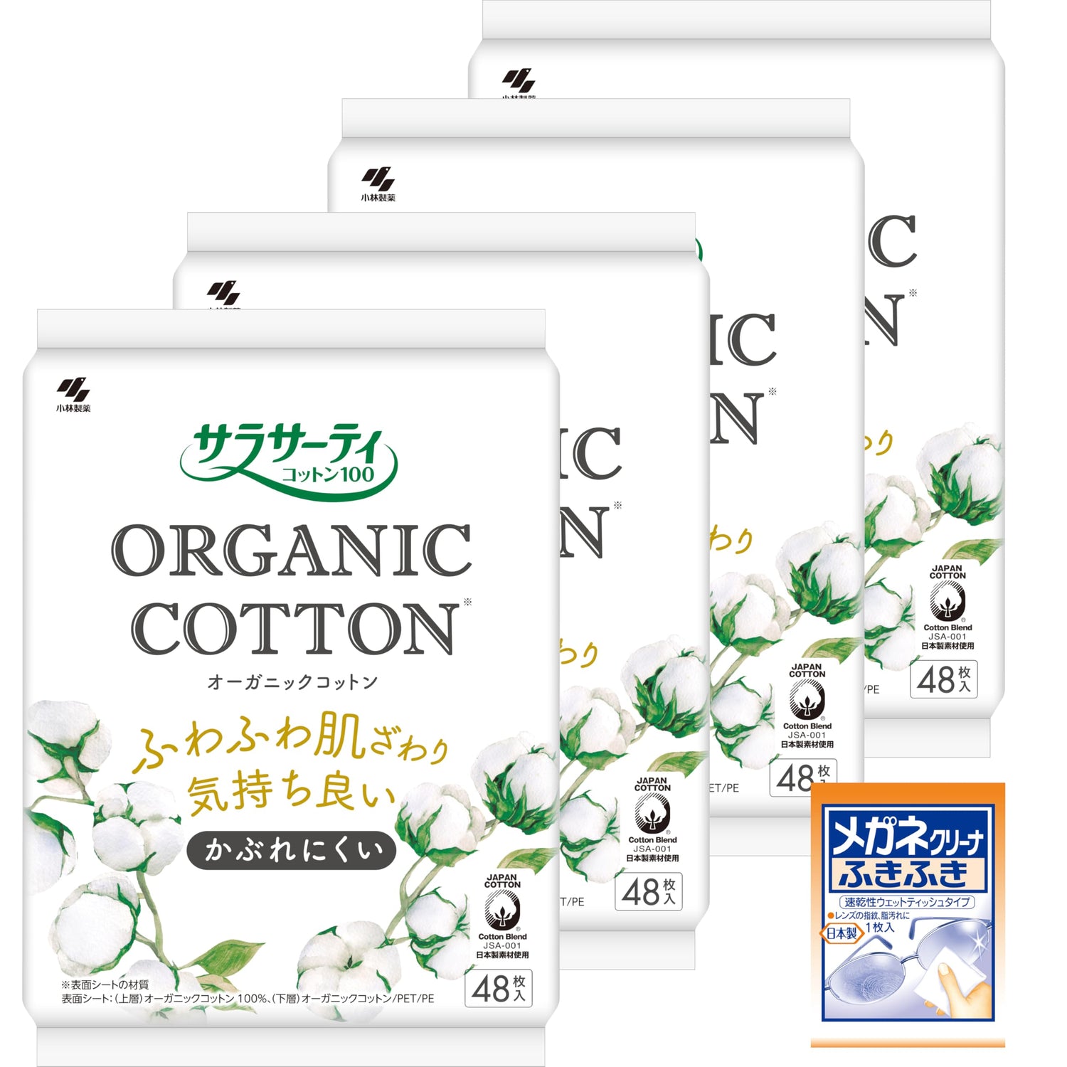 Sarasaty Organic Cotton Panty Liners 48 Count Fragrance-Free