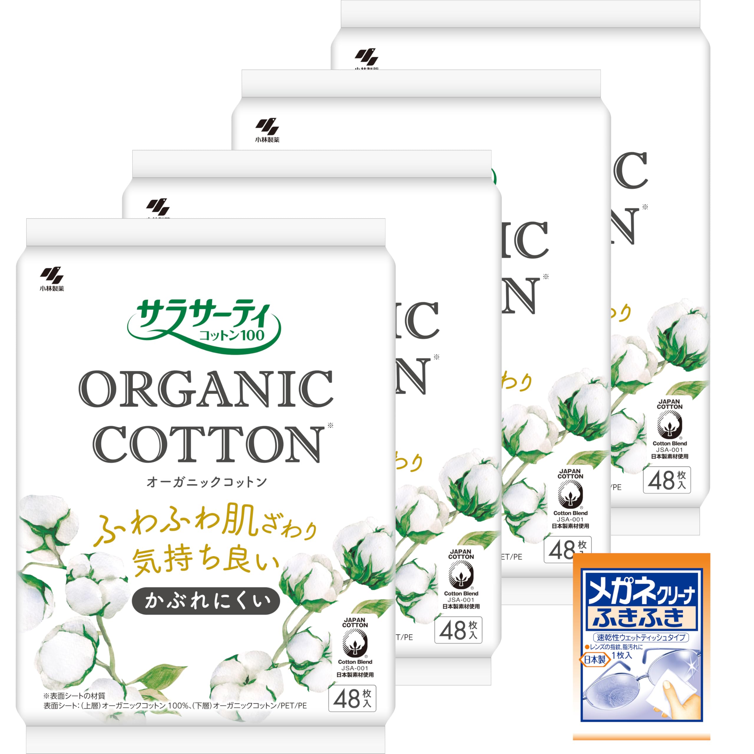 Sarasaty Organic Cotton Panty Liners 48 Count Fragrance-Free