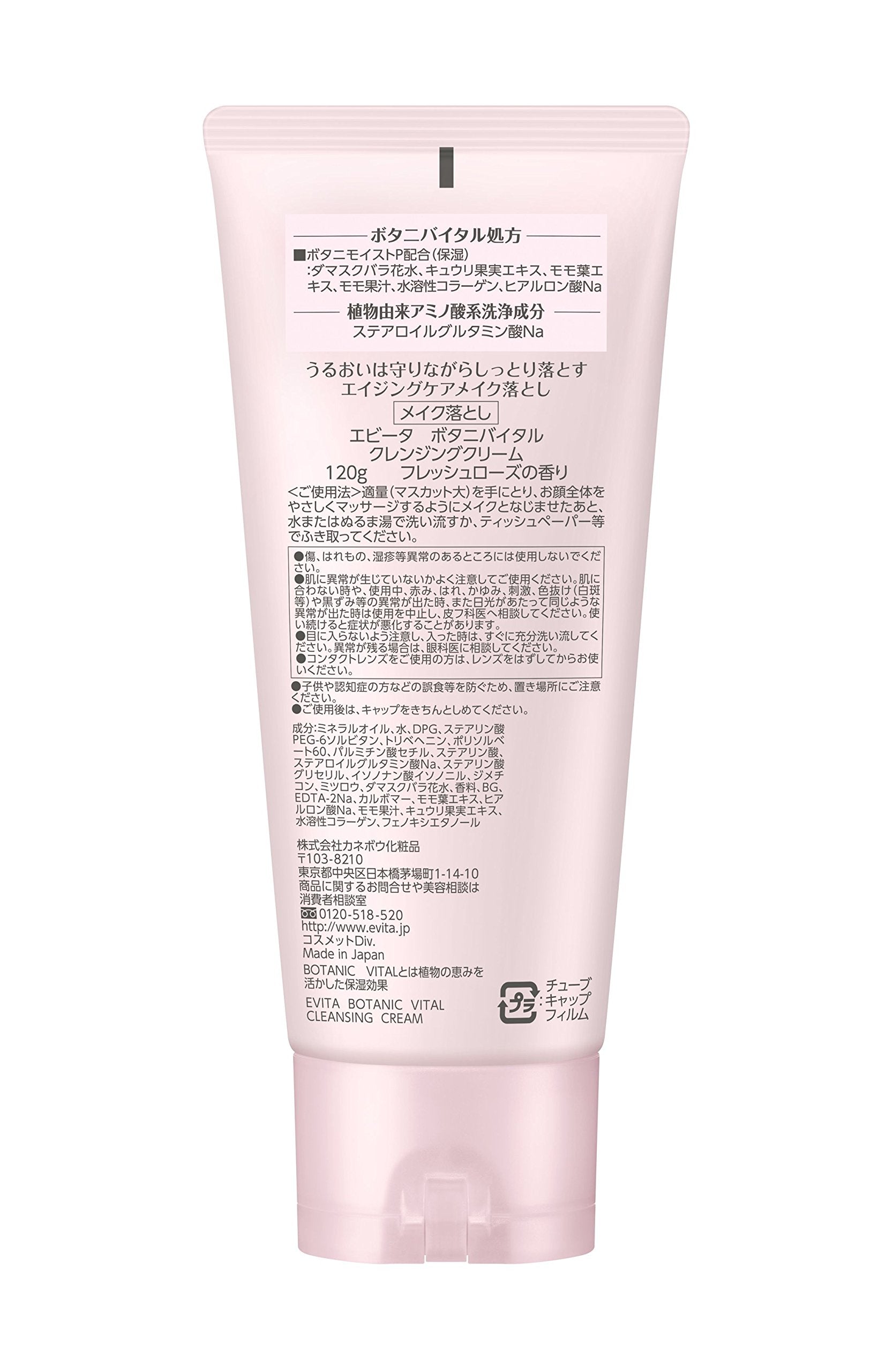 EVITA Cleansing Cream for Makeup Removal with Naturally Derived Ingredients