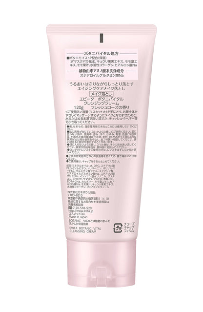 EVITA Cleansing Cream for Makeup Removal with Naturally Derived Ingredients