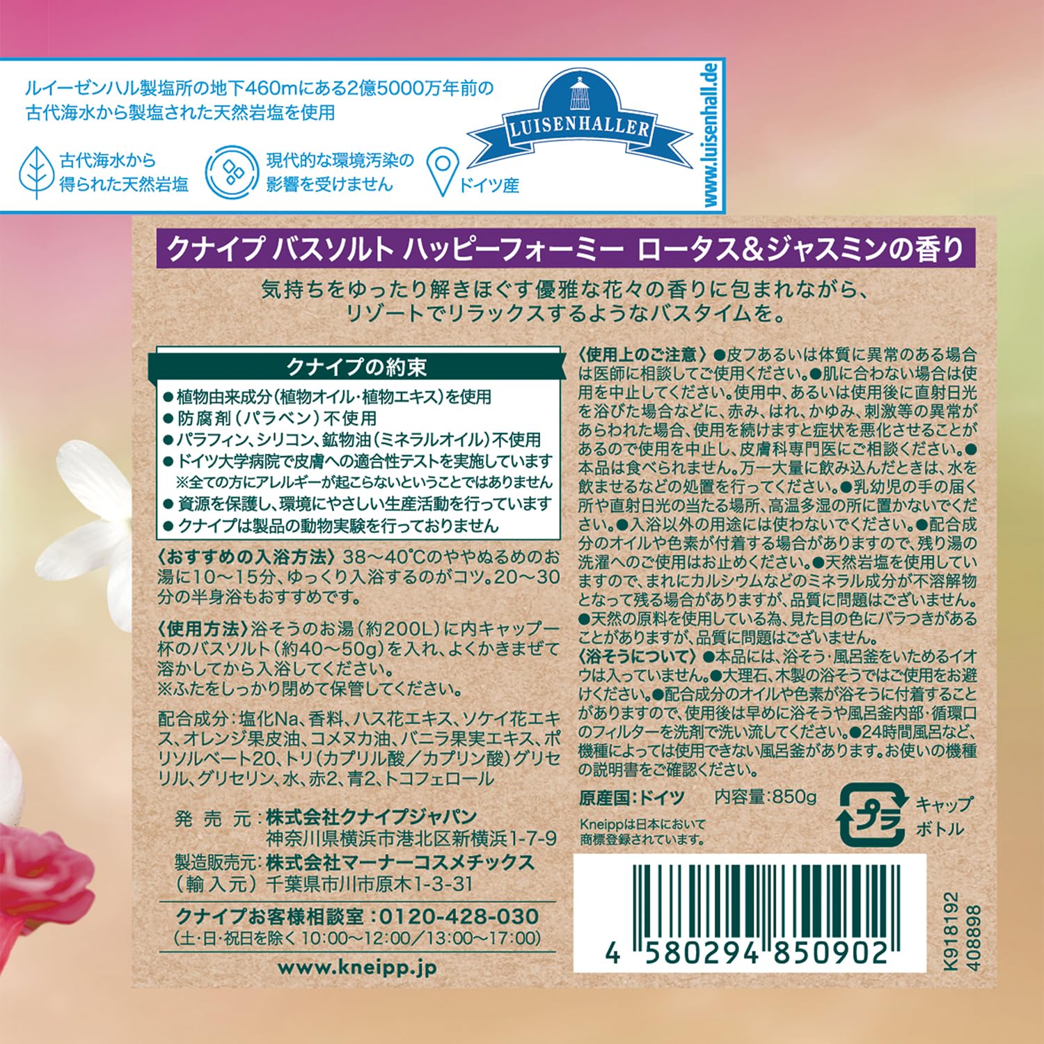 Kneipp Bath Salt Happy For Me Lotus &amp; Jasmine Scent 850g