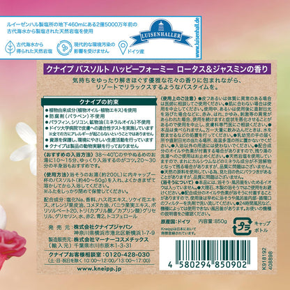 Kneipp Bath Salt Happy For Me Lotus &amp; Jasmine Scent 850g