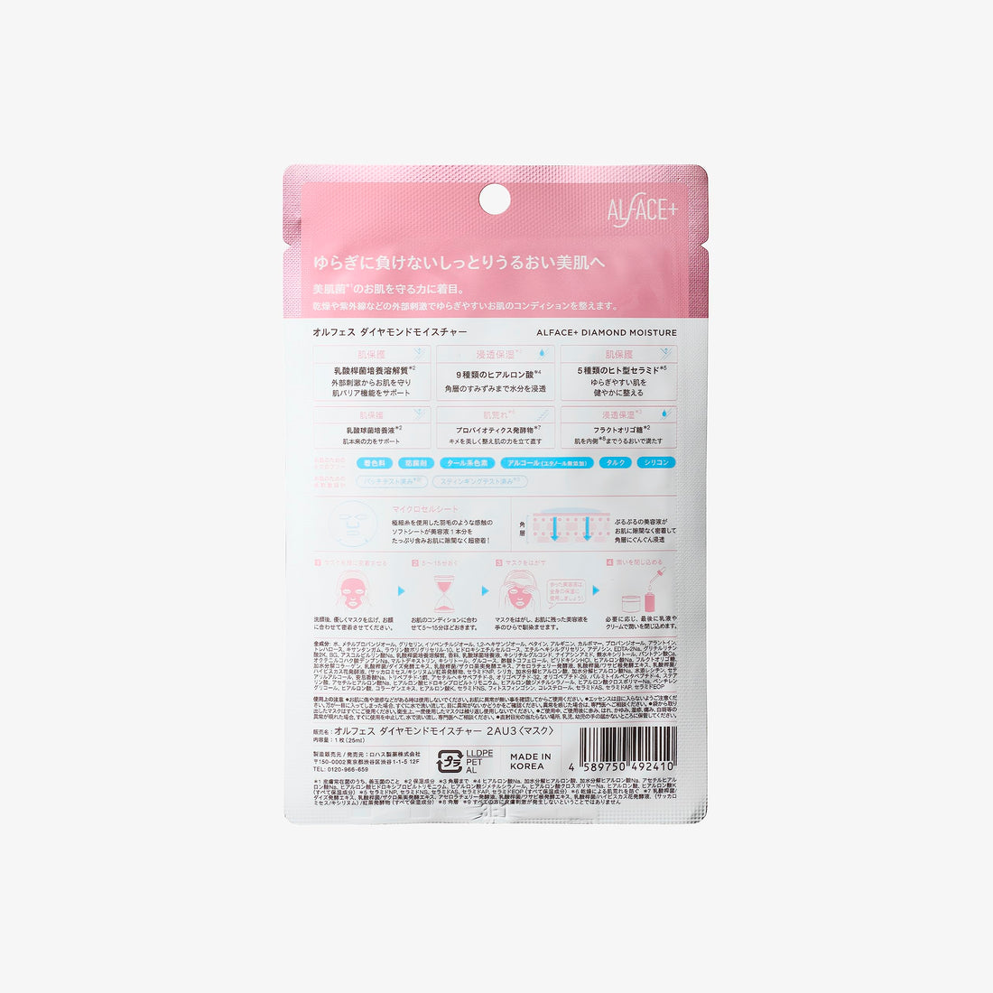 ALFACE Diamond Moisture Sheet Mask Hydrating Face Pack 1 Sheet