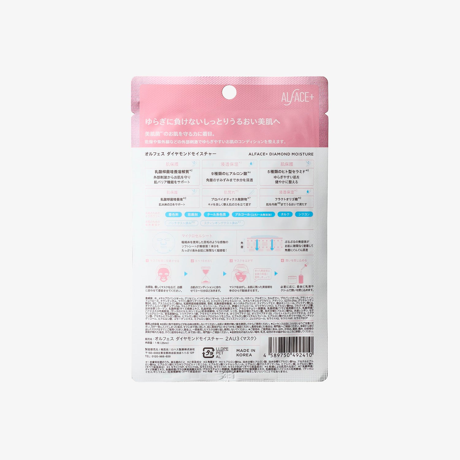 ALFACE Diamond Moisture Sheet Mask Hydrating Face Pack 1 Sheet