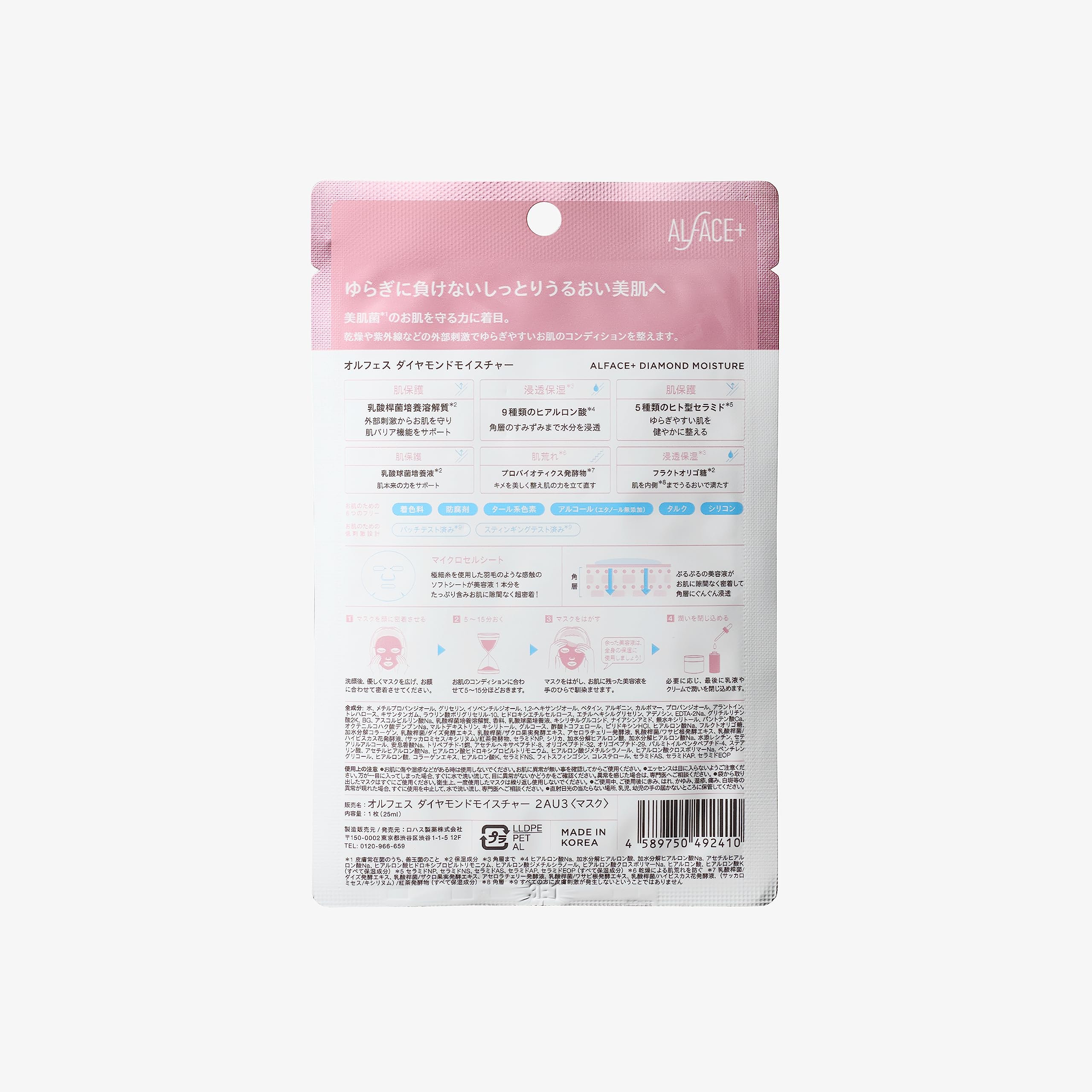 ALFACE Diamond Moisture Sheet Mask Hydrating Face Pack 1 Sheet