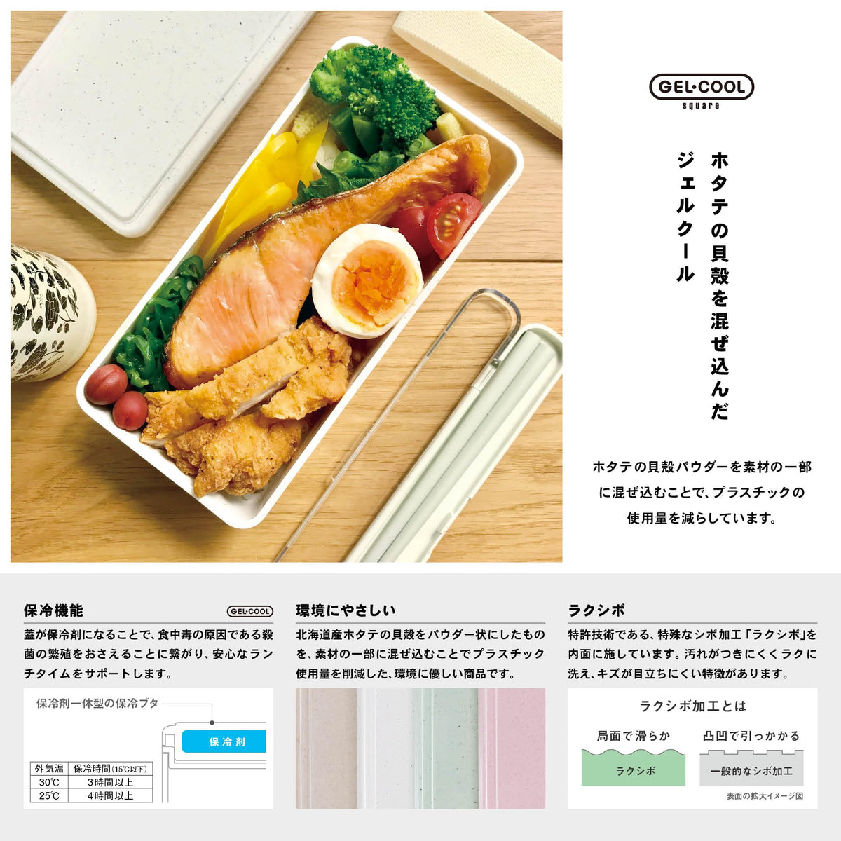 Miyoshi Seisakusho GEL-COOL Square Gel Ice Pack Lunch Box 500ml
