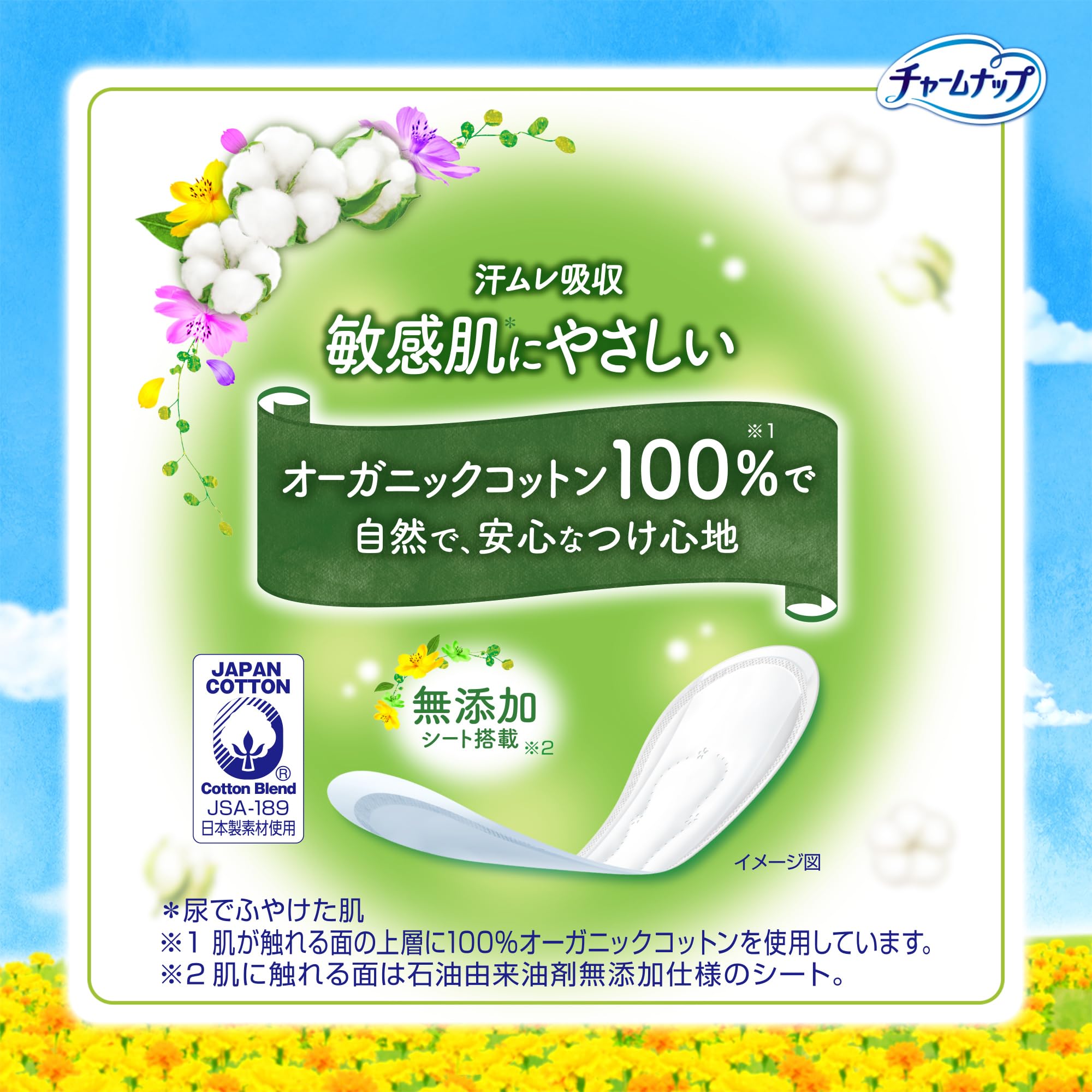 Charm Nap Organic Cotton Absorbent Pads 15cc 24 Count Fragrance-Free