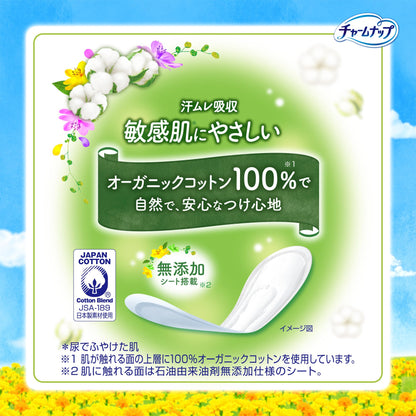 Charm Nap Organic Cotton Absorbent Pads 15cc 24 Count Fragrance-Free