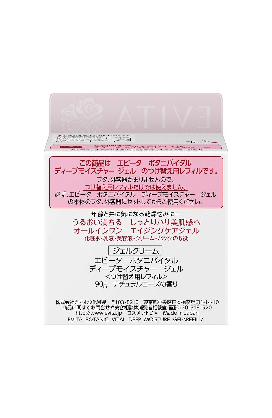 EVITA Deep Moisture Gel Natural Rose Scent All-in-One 200ml