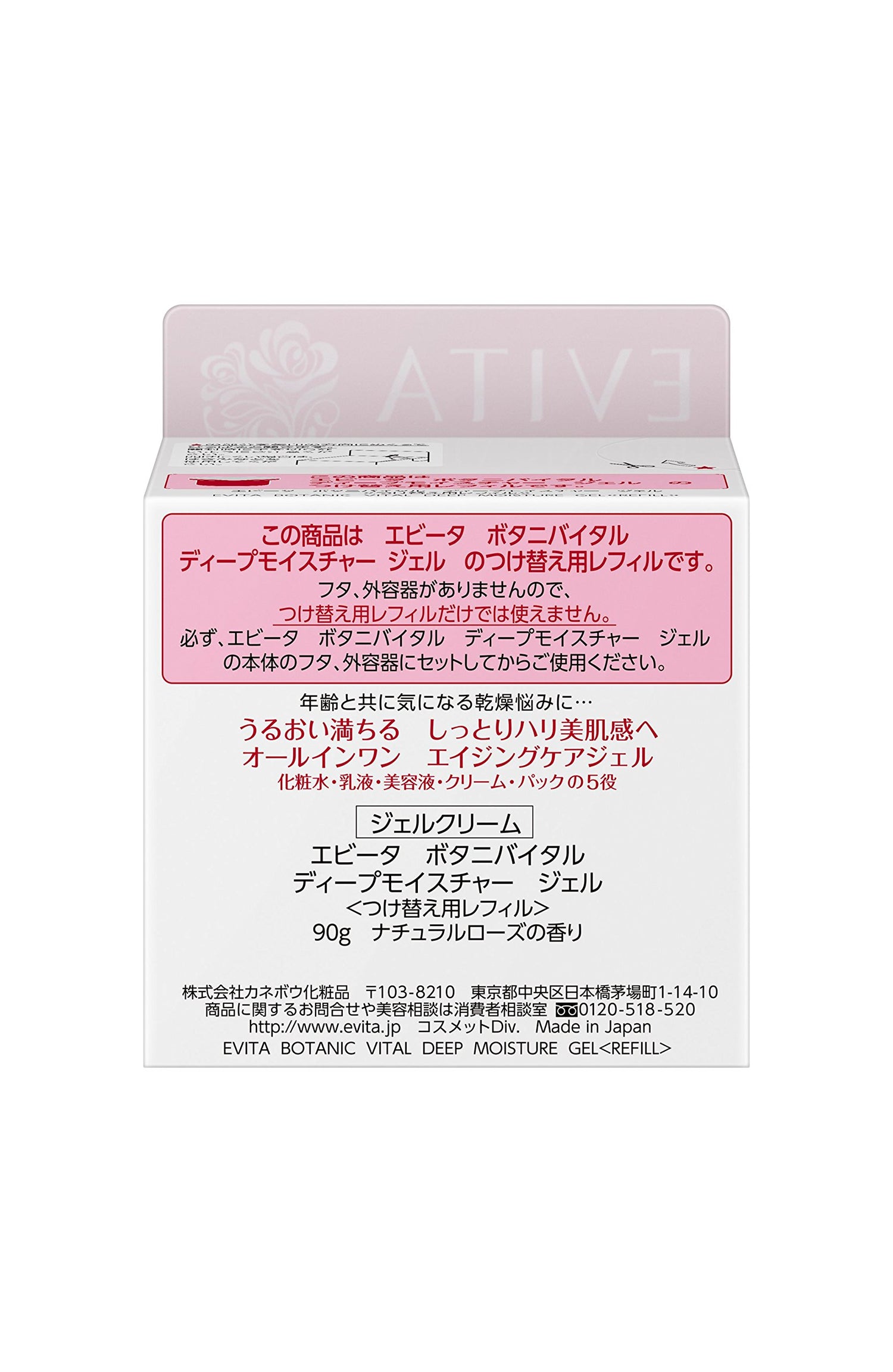 EVITA Deep Moisture Gel Natural Rose Scent All-in-One 200ml
