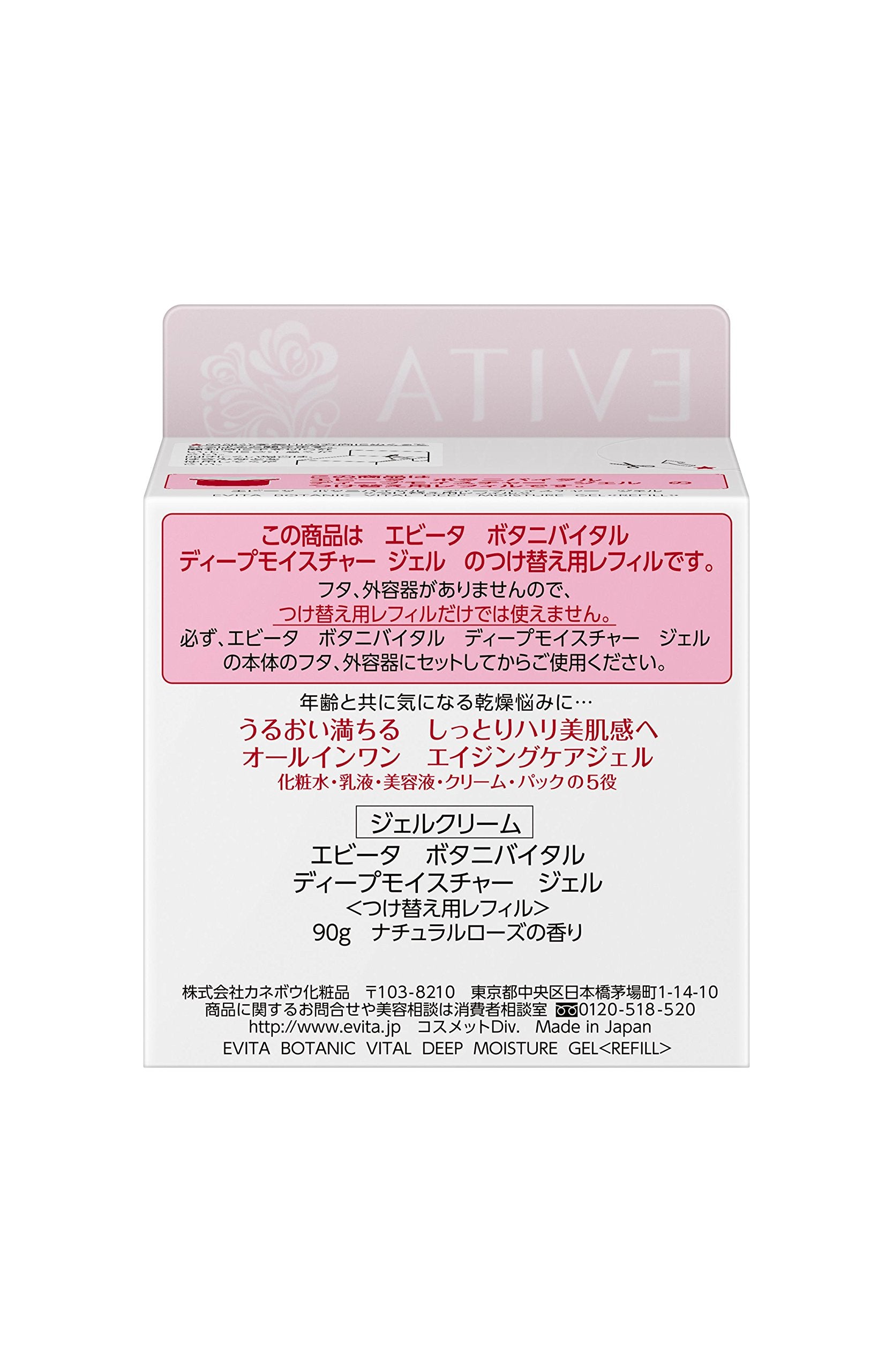 EVITA Deep Moisture Gel Natural Rose Scent All-in-One 200ml