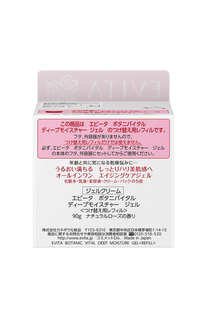 EVITA Deep Moisture Gel Natural Rose Scent All-in-One 200ml