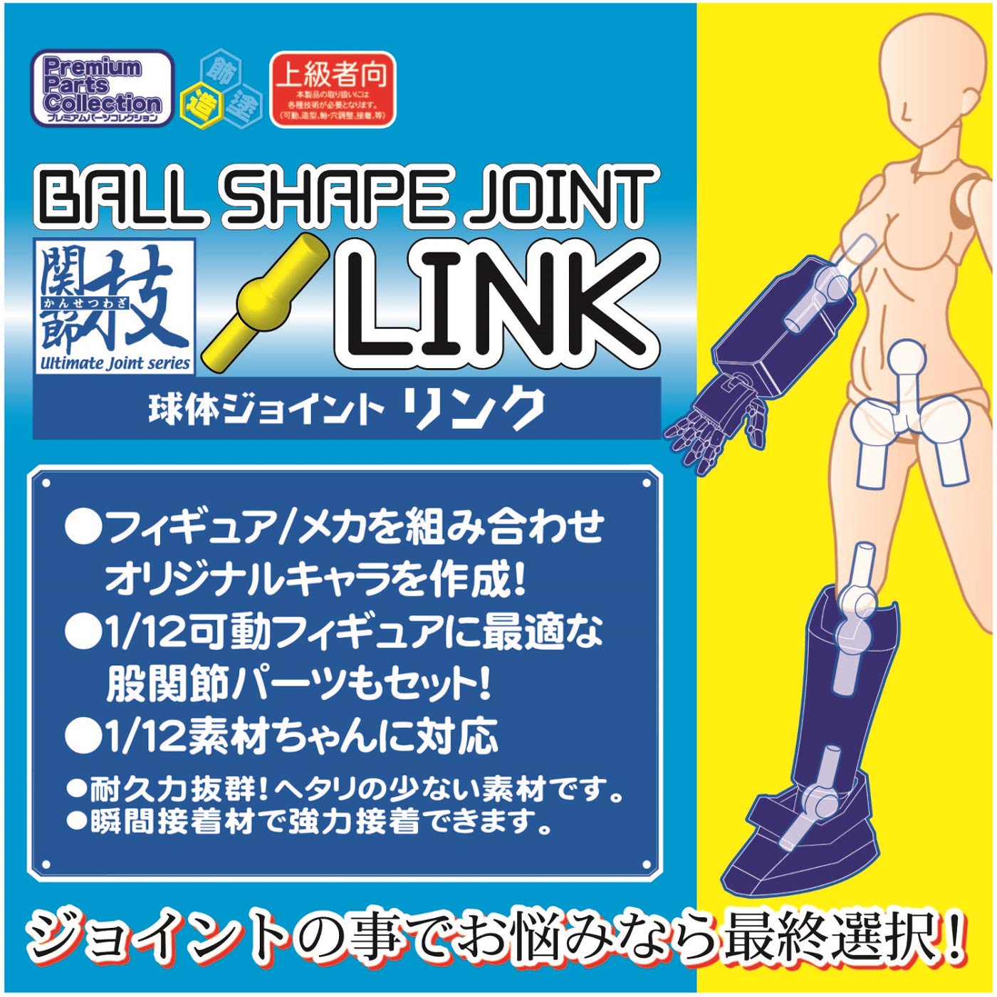 Hobby Base Premium Parts Collection Ball Joint Links for Model Kits