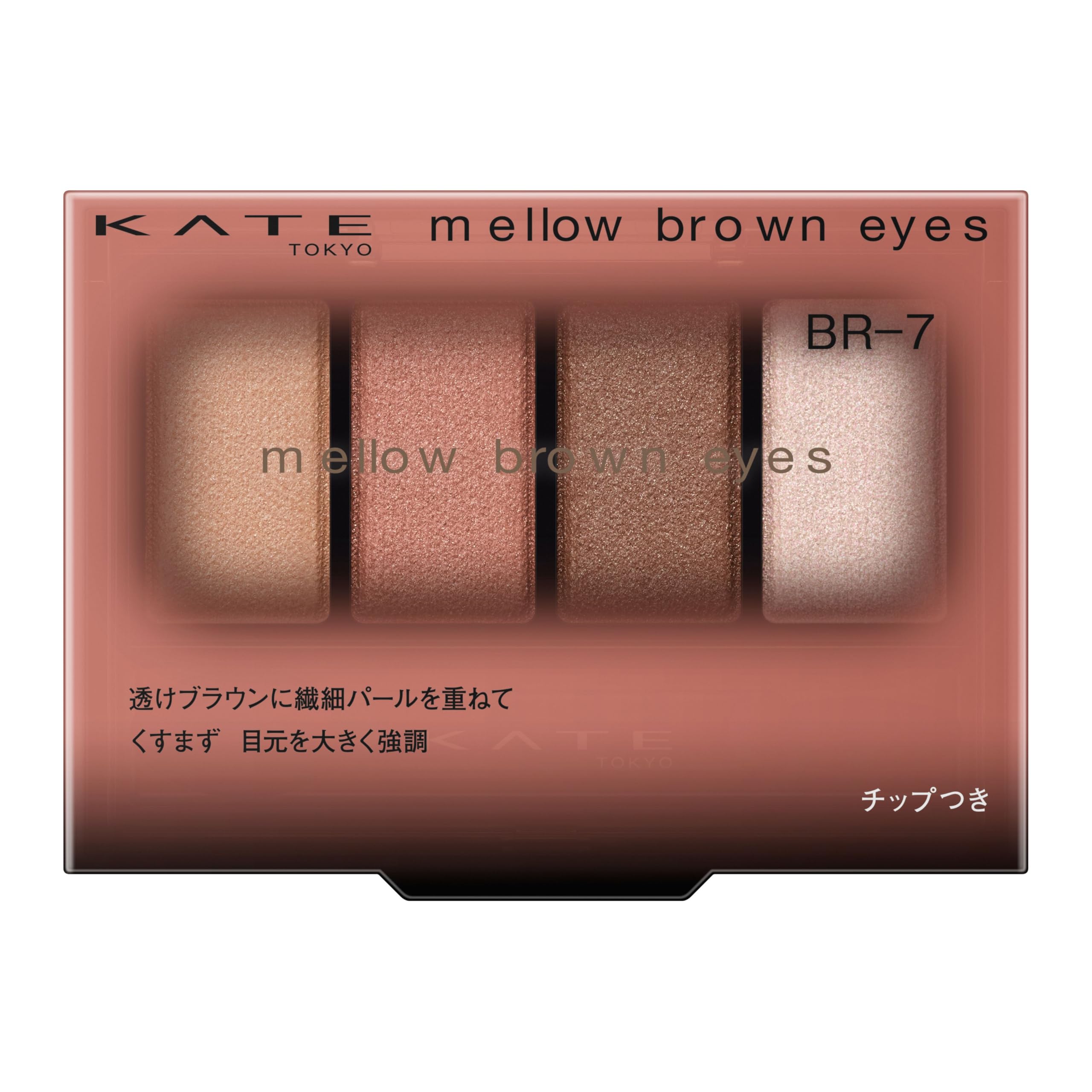 KATE Mellow Brown Eyes BR-7 Eyeshadow for Natural Looks