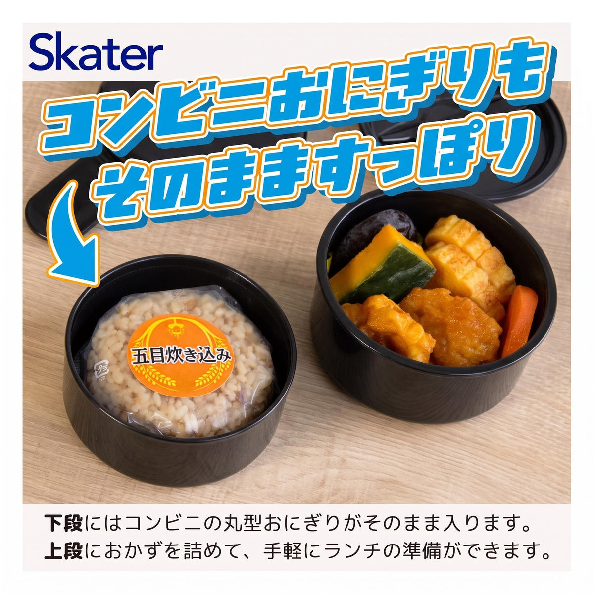 Skater Round Lunch Box 500ml with Fork Japanese Design
