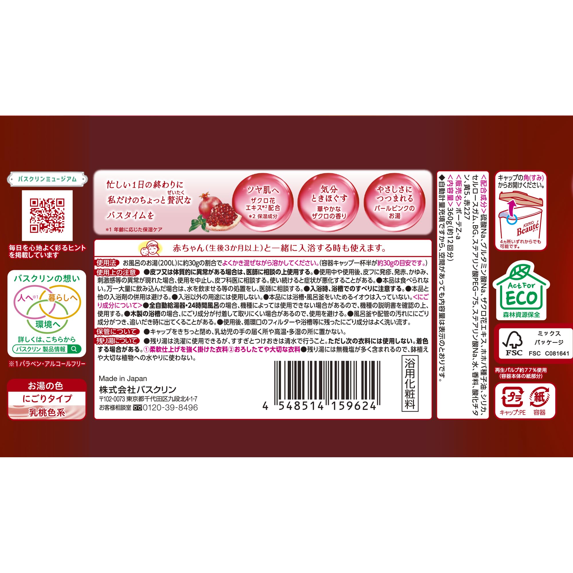 Baskin Bath Powder Pomegranate Scent 360g Moisturizing Bath Care