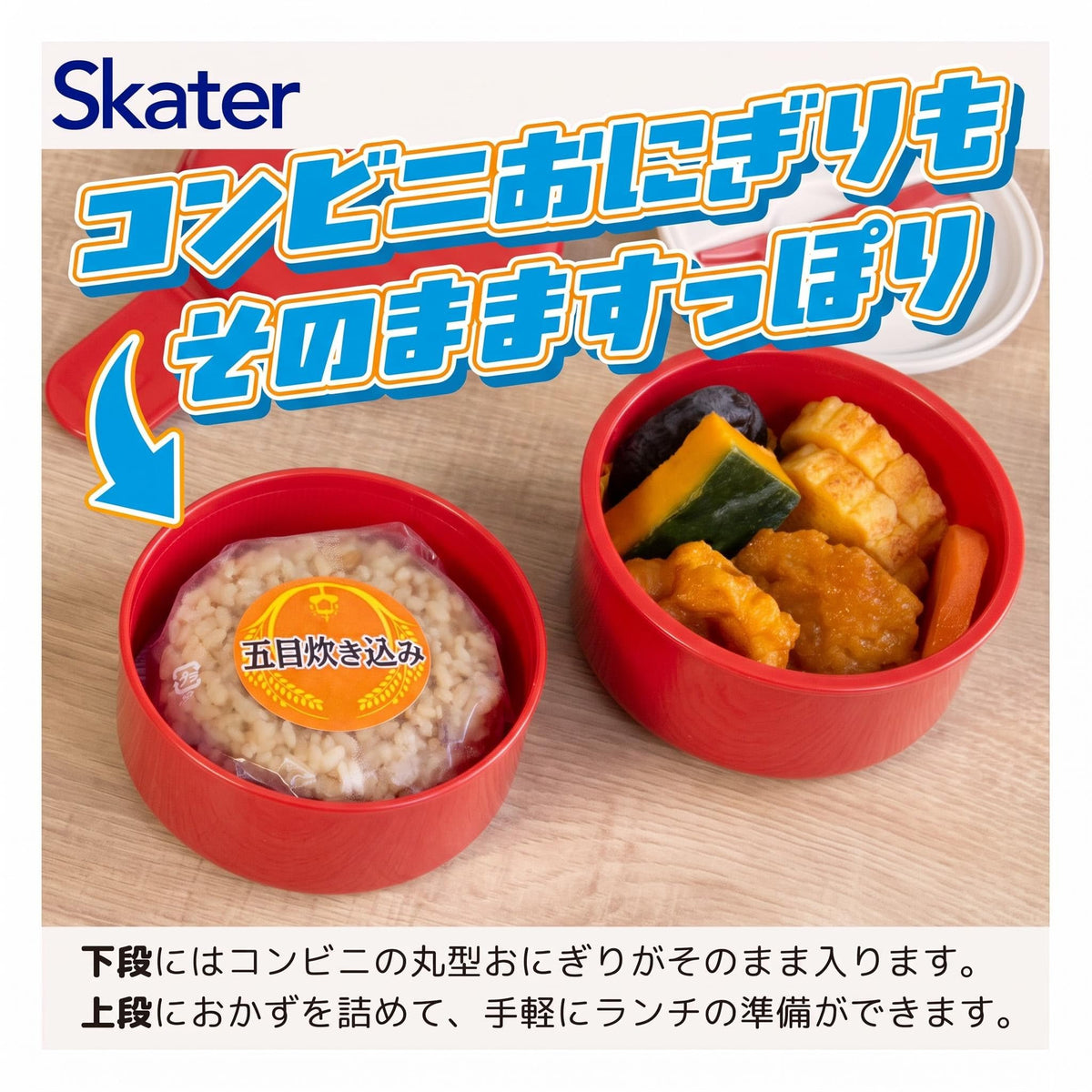Skater Round Lunch Box 500ml with Fork for Girls