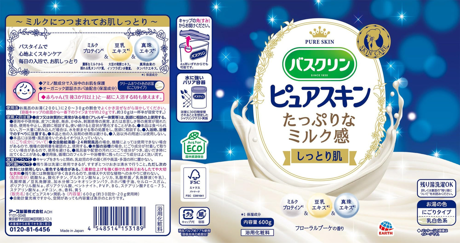 Baskin Pure Skin Bath Additive Moisturizing 600g Japanese Skincare