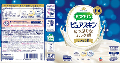 Baskin Pure Skin Bath Additive Moisturizing 600g Japanese Skincare