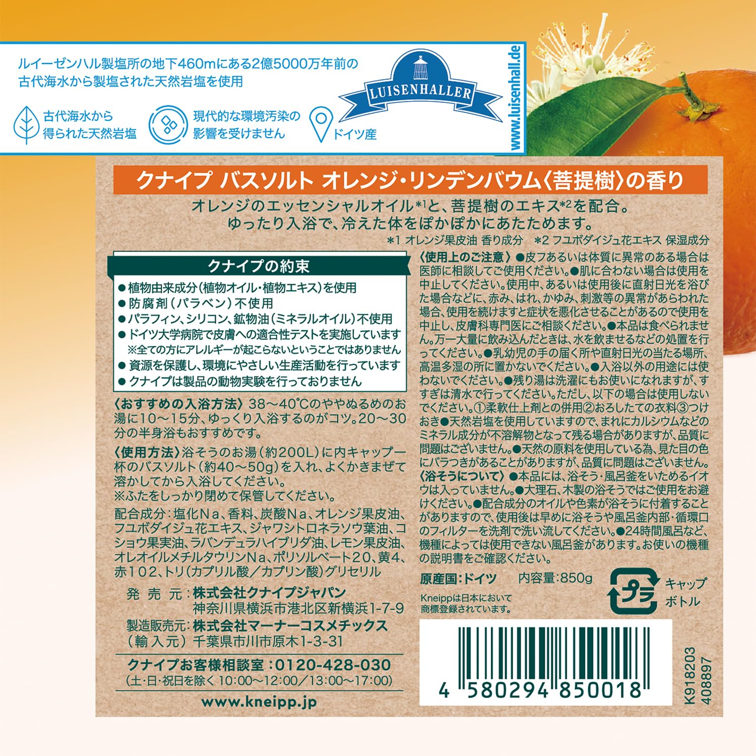 Kneipp Bath Salt Orange Linden Blossom 850g for Relaxation