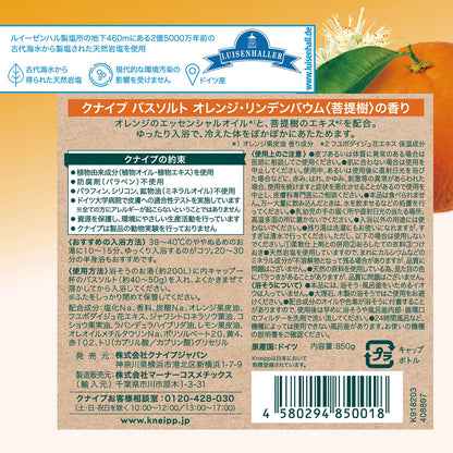 Kneipp Bath Salt Orange Linden Blossom 850g for Relaxation
