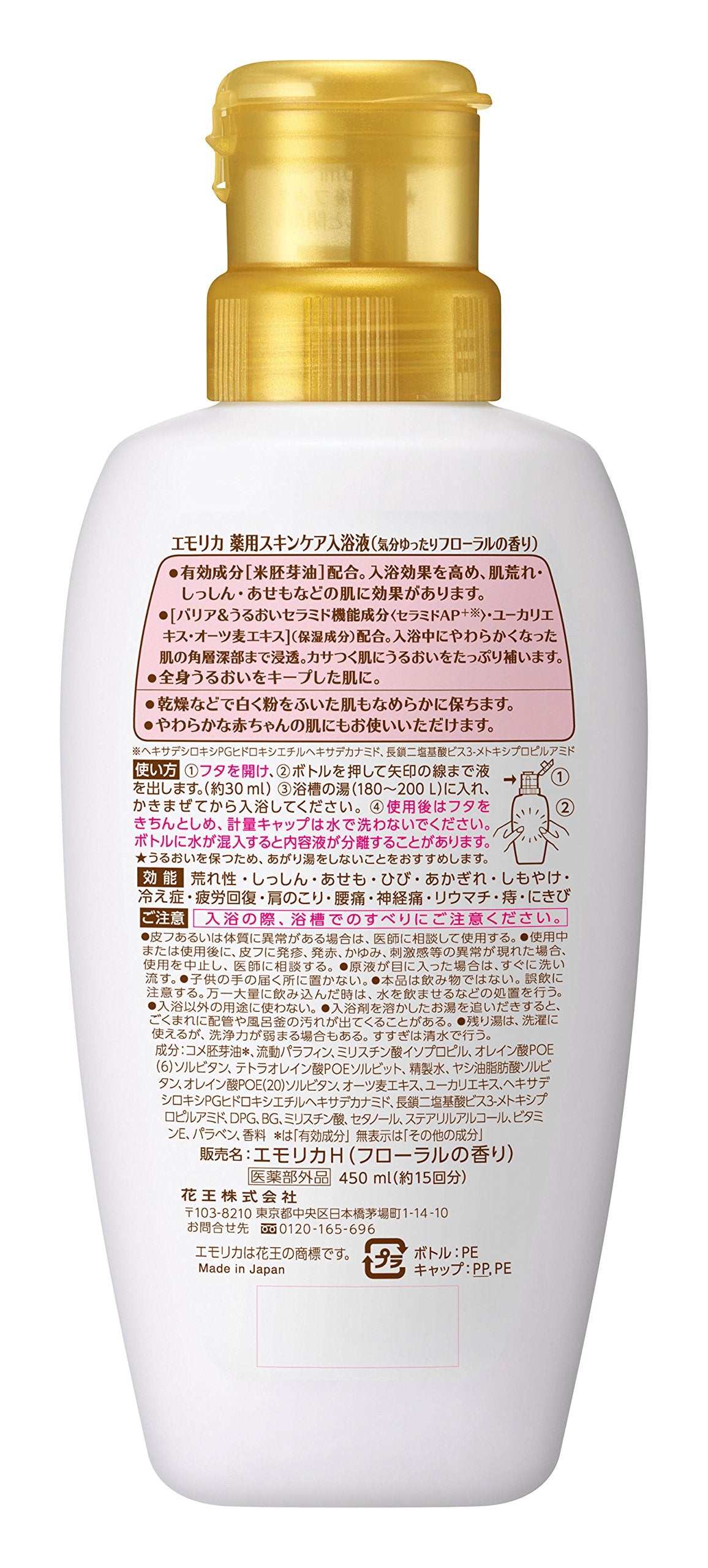 Emorica Bath Soak 450ml for Japanese Skincare Routine