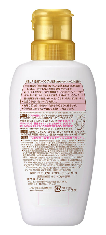 Emorica Bath Soak 450ml for Japanese Skincare Routine