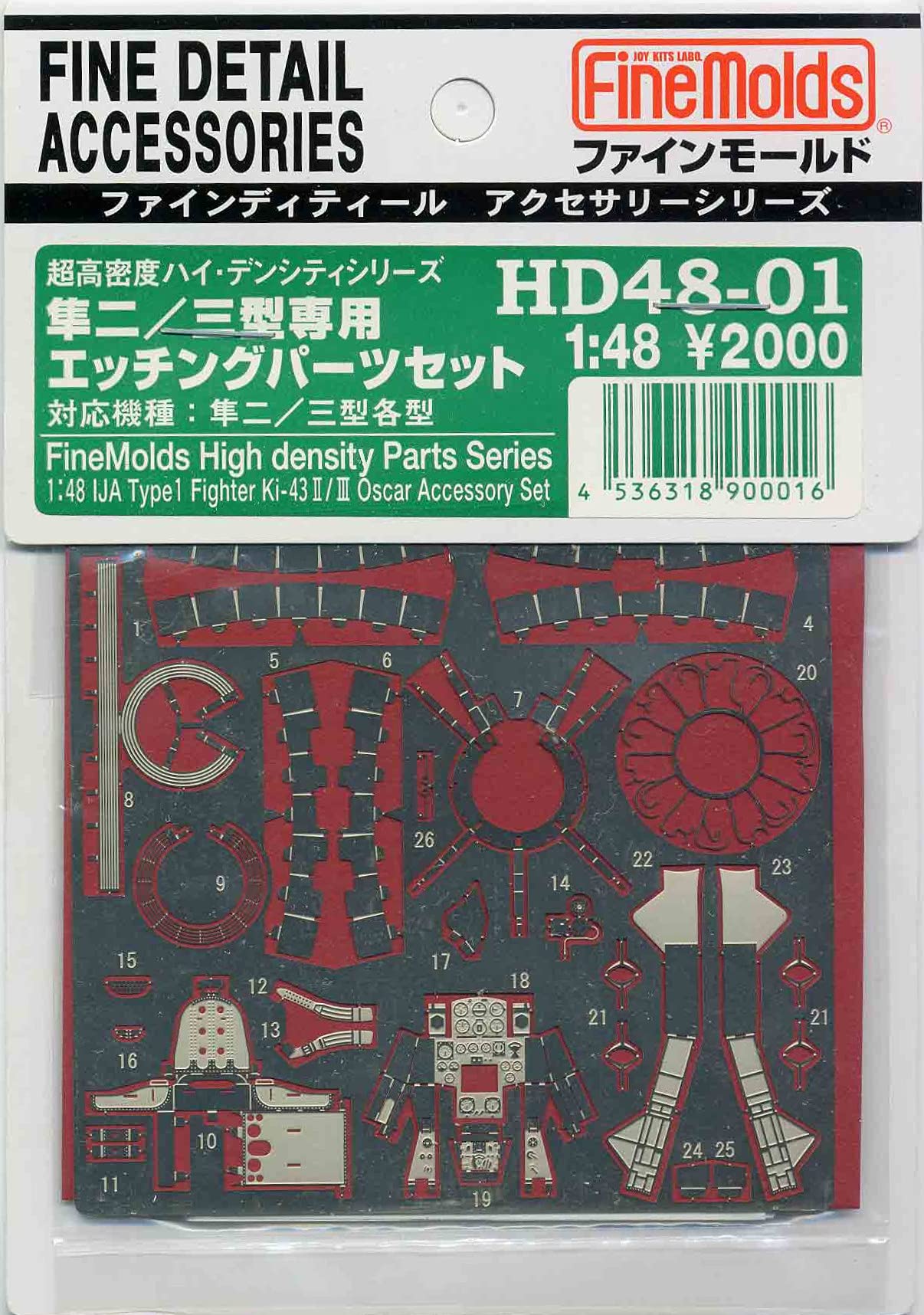 FineMolds 1/48 High Density Series Hayabusa II/III Accessory Set