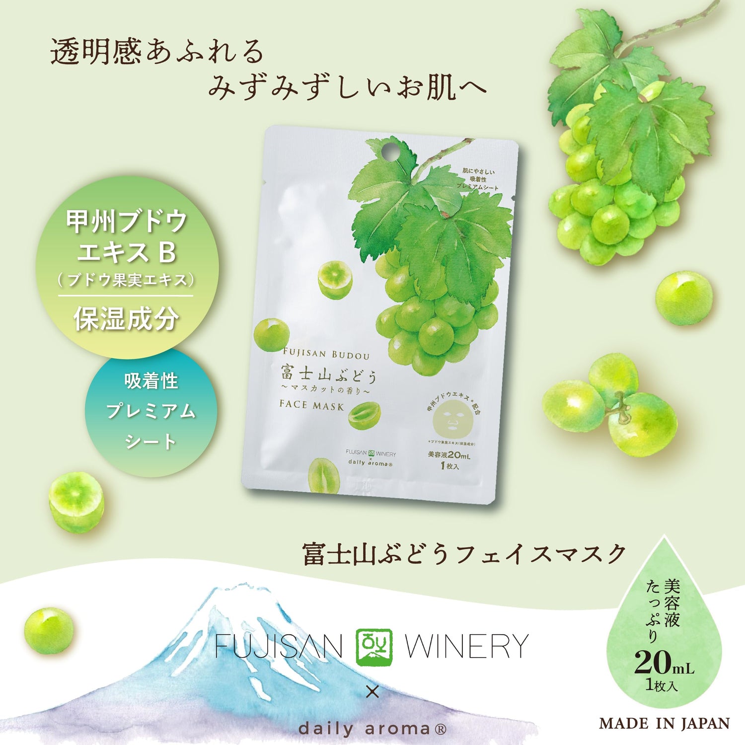 Daily Aroma Face Mask with Grape Essence 1 Sheet Made in Japan