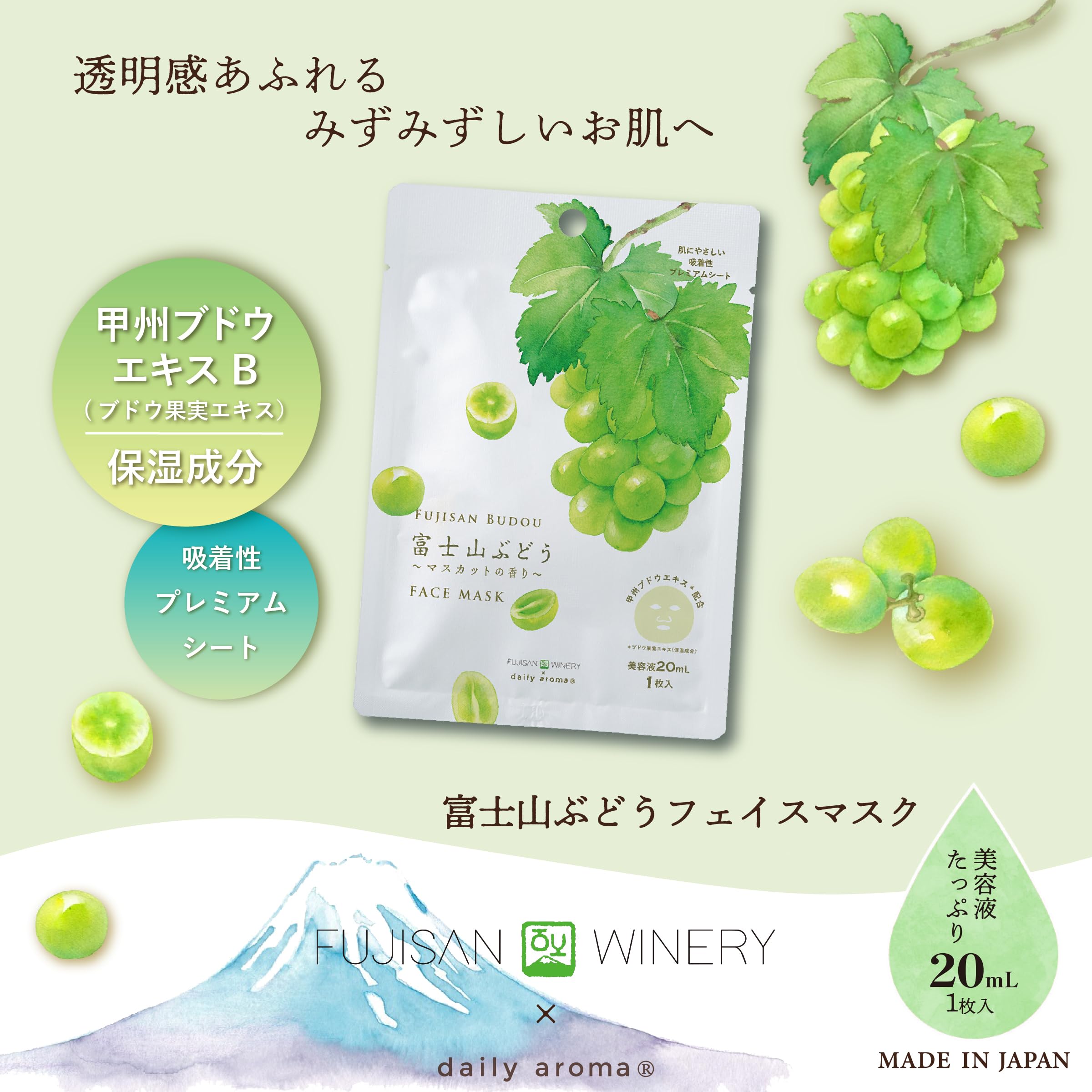 Daily Aroma Face Mask with Grape Essence 1 Sheet Made in Japan
