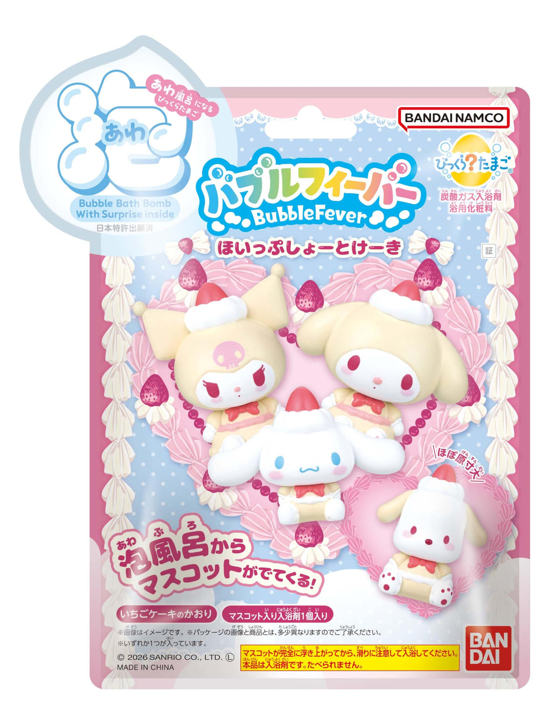 BANDAI Bikkura Tamago Bubble Fever Sanrio Characters Shortcake