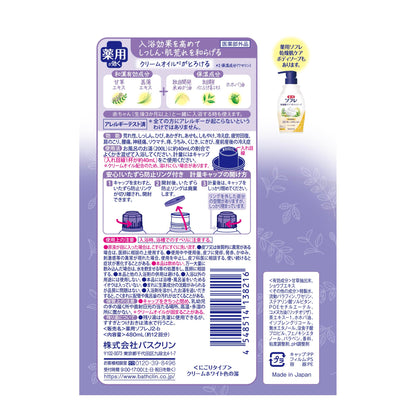 Sofure Bath Clin Medicinal Rich Moisturizing Bath Liquid 480ml