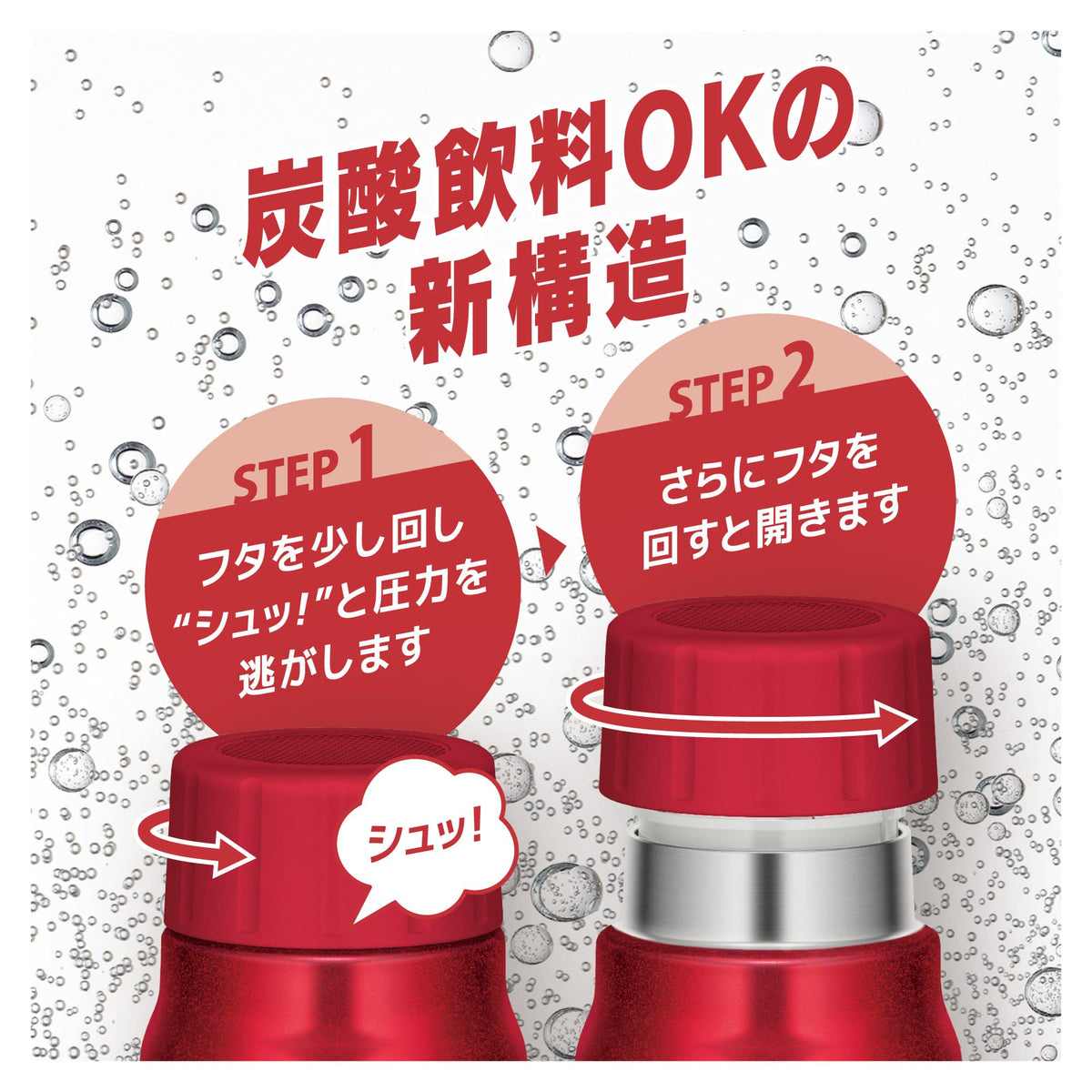 THERMOS Insulated Carbonated Beverage Bottle 500ml Red