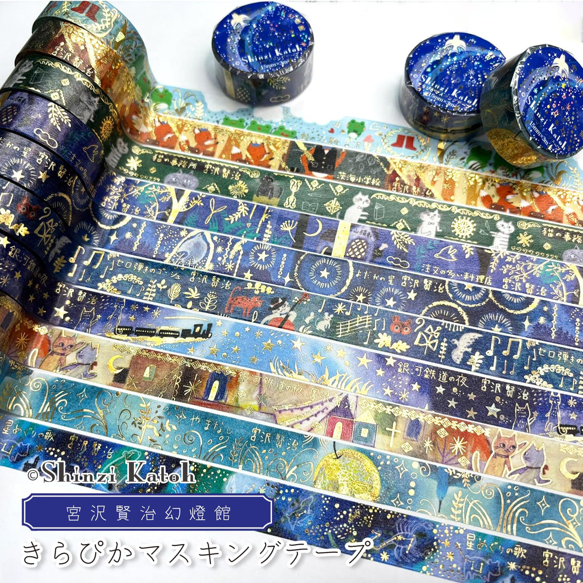 Shinzi Katoh Japanese Masking Tape Set with Foil 2 Rolls