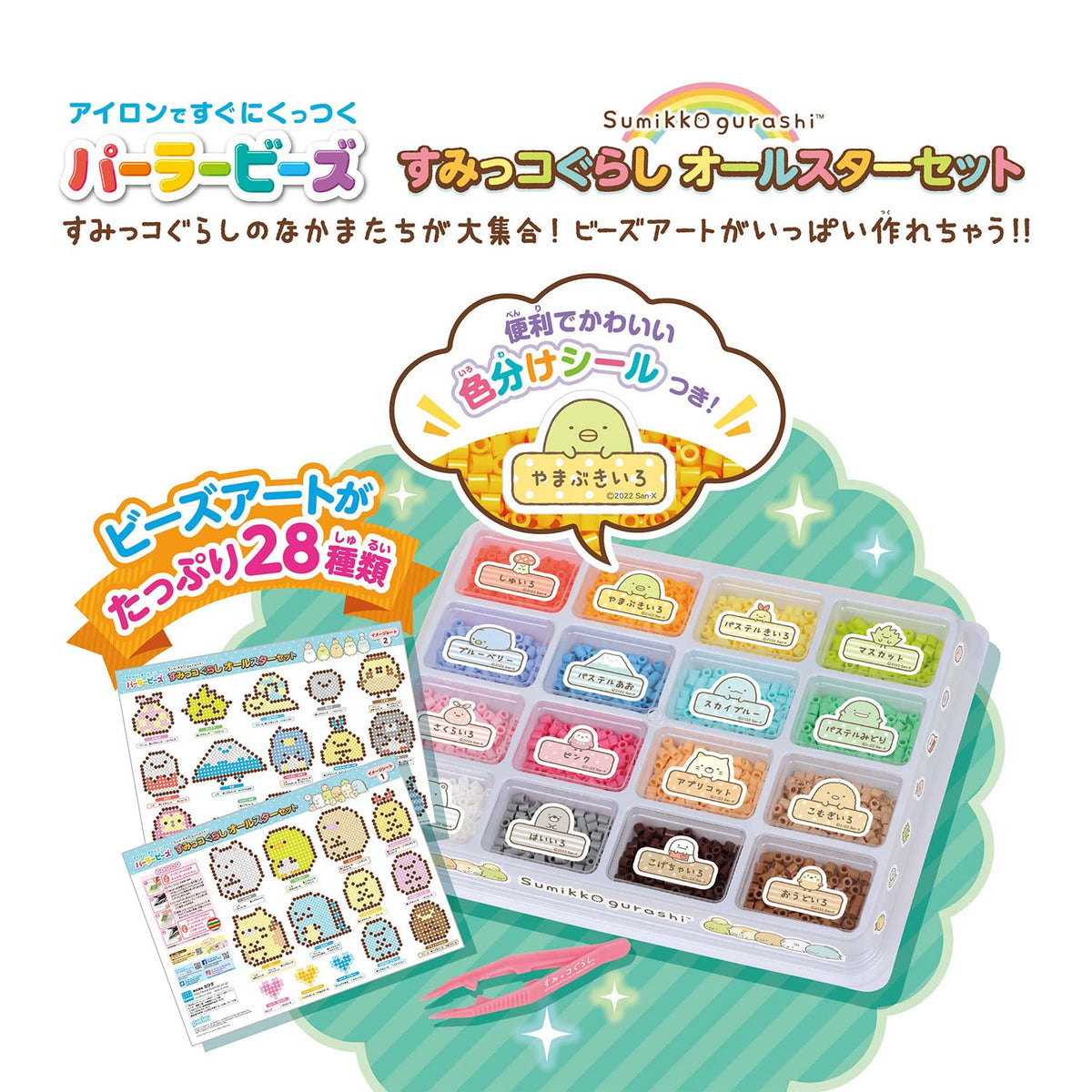 Kawada Parabeads Sumikko Gurashi All-Star Set Collectible Toy