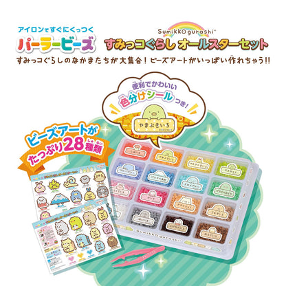 Kawada Parabeads Sumikko Gurashi All-Star Set Collectible Toy