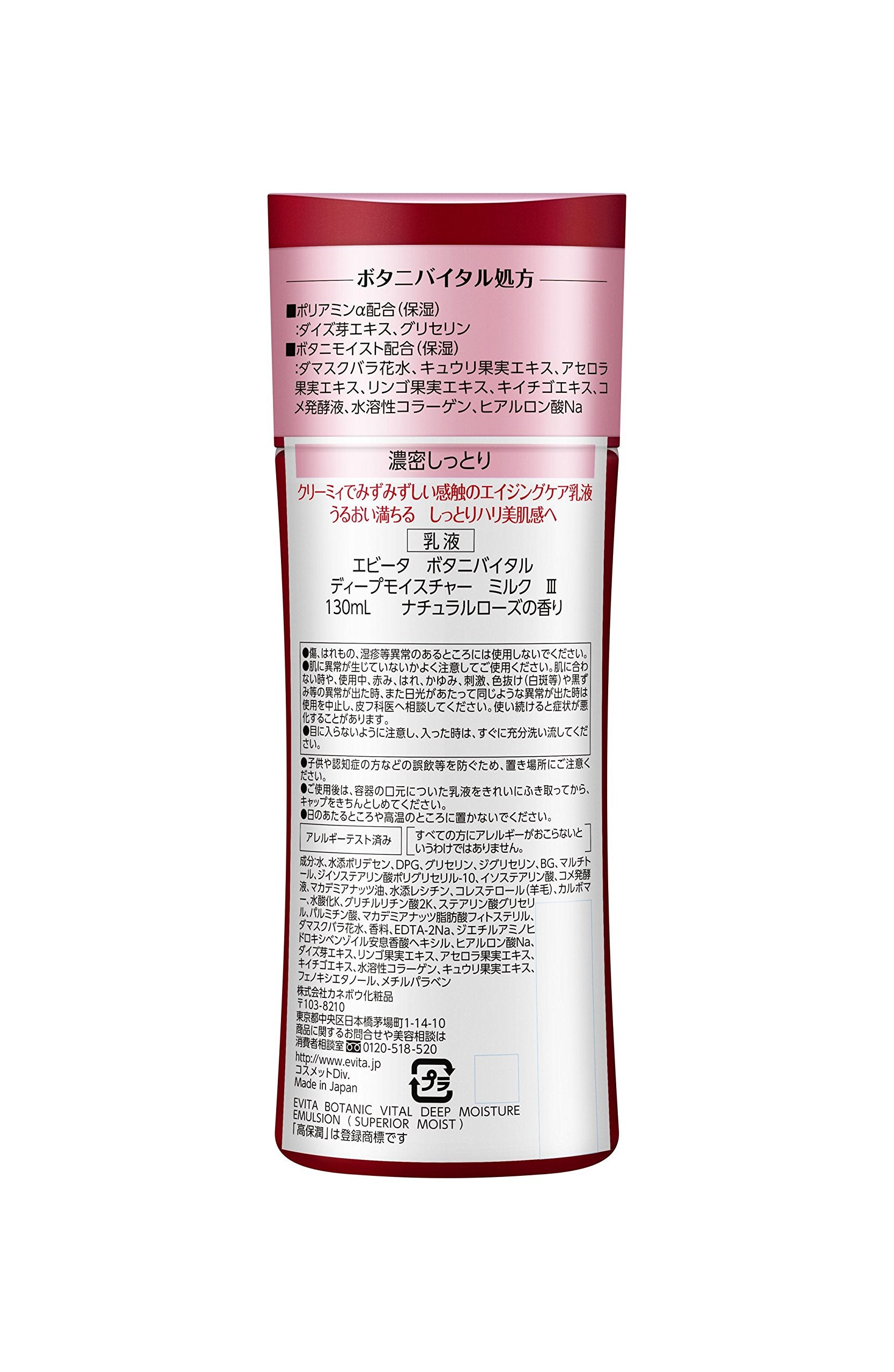 EVITA Deep Moisture Milk III 150ml with Natural Rose Fragrance