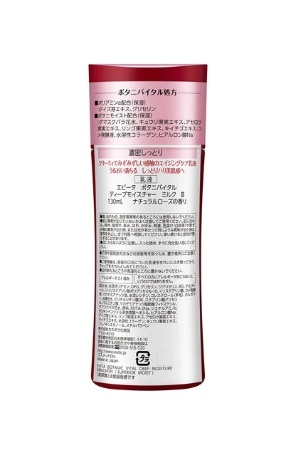 EVITA Deep Moisture Milk III 150ml with Natural Rose Fragrance