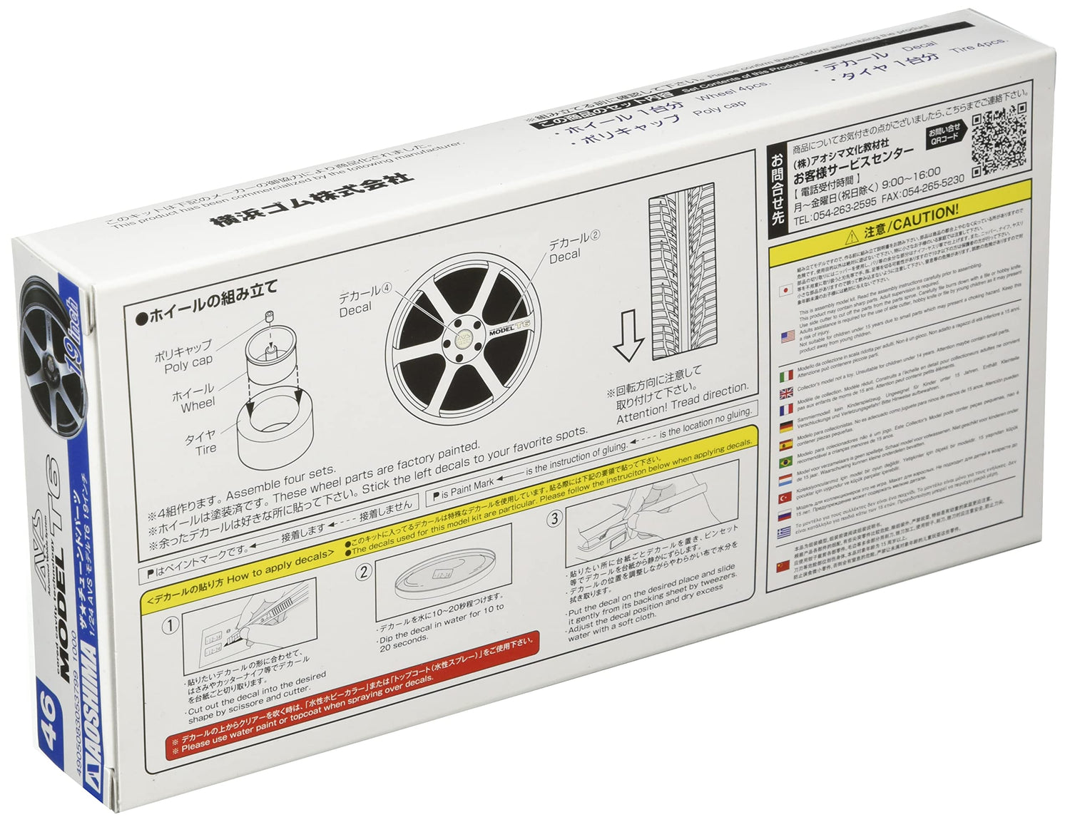 AOSHIMA 1/24 The Tuned Parts Series No.46 AVS Model T6 19 Inch Parts
