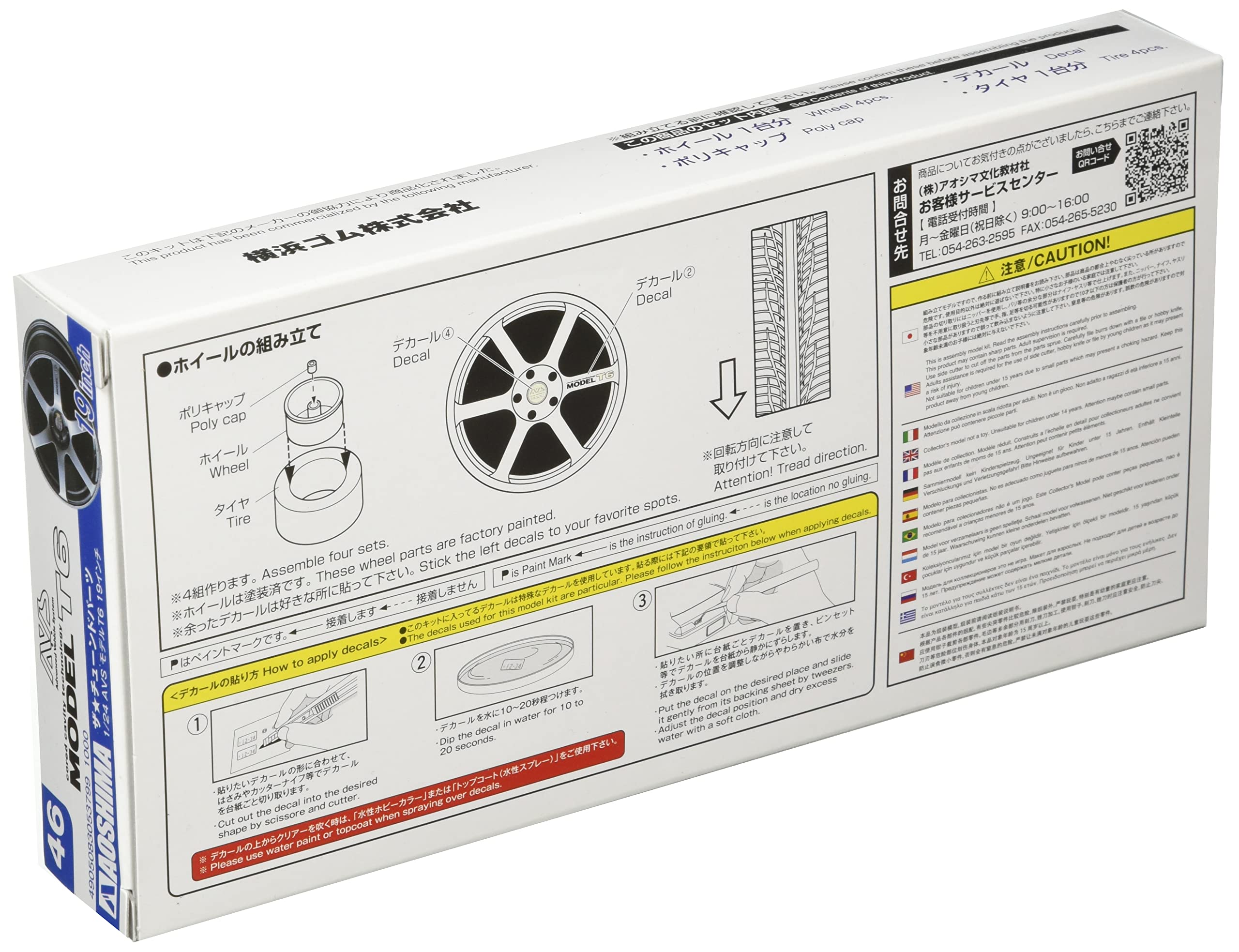 AOSHIMA 1/24 The Tuned Parts Series No.46 AVS Model T6 19 Inch Parts